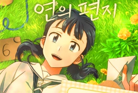 Adaptasi Webtoon Populer Your Letter, Hadir dengan Pesan Persahabatan yang Mengharukan