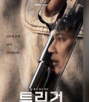 Trigger (2025): Duel Kim Nam Gil & Kim Young Kwang di Tengah Teror Senjata Ilegal Korea
