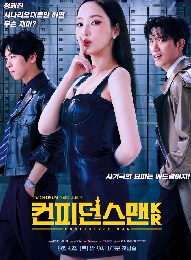 CONFIDENCE QUEEN: Drama Korea Baru Tentang Penipu Jenius, Adaptasi dari The Confidence Man JP