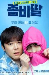 Sinopsis MY DAUGHTER IS A ZOMBIE, Drama Ayah dan Anak di Tengah Wabah Zombie