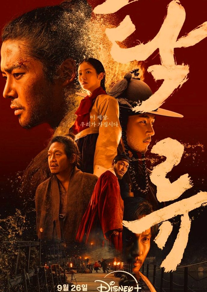 The Murky Stream: Sageuk Baru Disney+ yang Tawarkan Konflik Gelap di Sungai Joseon
